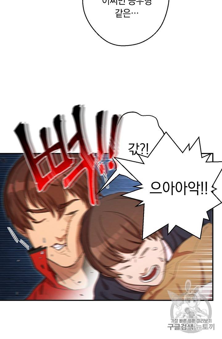 던전 리셋 33화 13