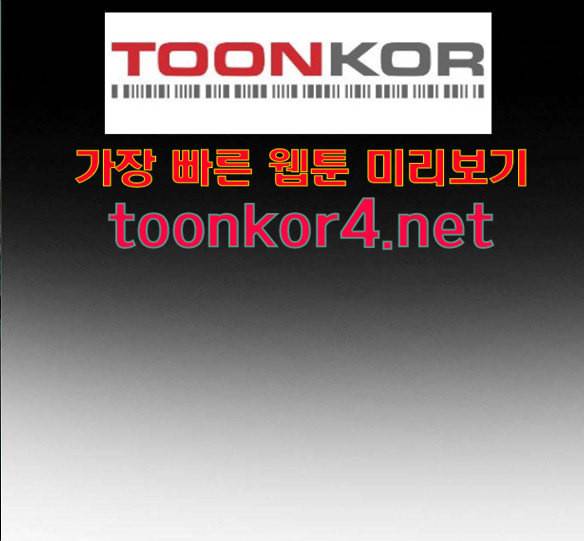 하우스키퍼 70화 1