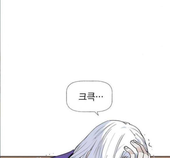 하우스키퍼 70화 8