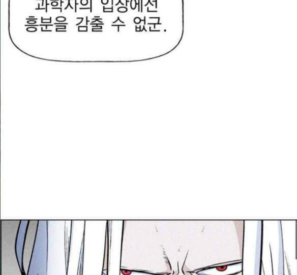 하우스키퍼 70화 13