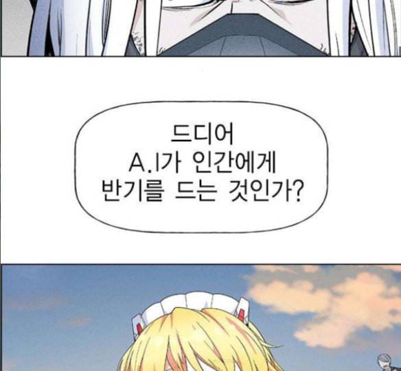 하우스키퍼 70화 14