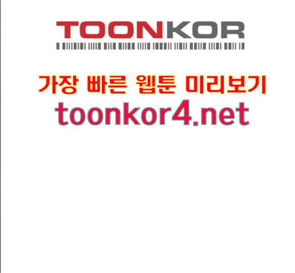 하우스키퍼 70화 16