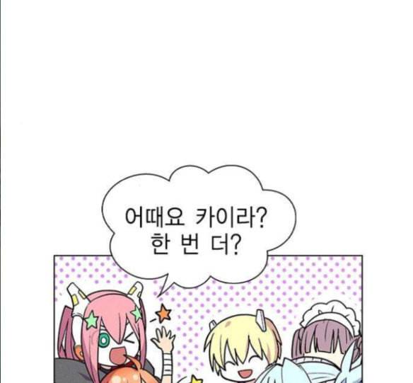 하우스키퍼 70화 24