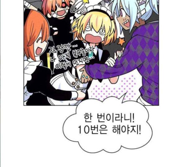 하우스키퍼 70화 25