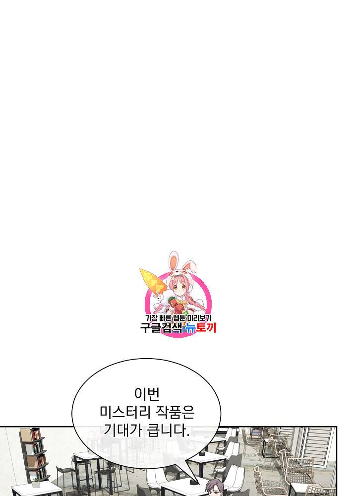빅 라이프 45화 1