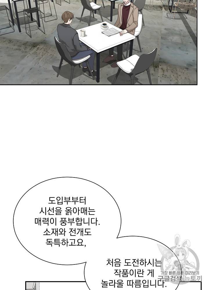 빅 라이프 45화 2