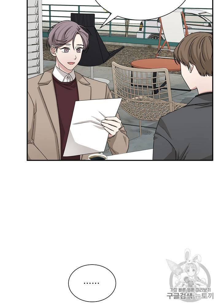 빅 라이프 45화 3