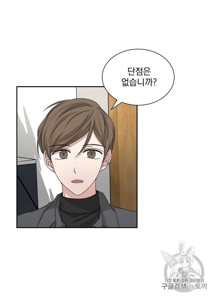 빅 라이프 45화 4