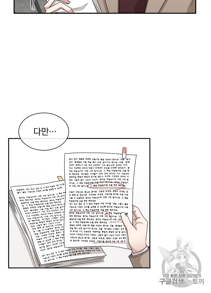 빅 라이프 45화 6