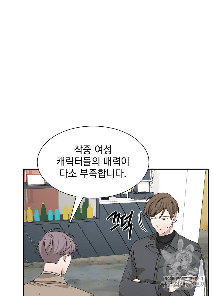 빅 라이프 45화 7