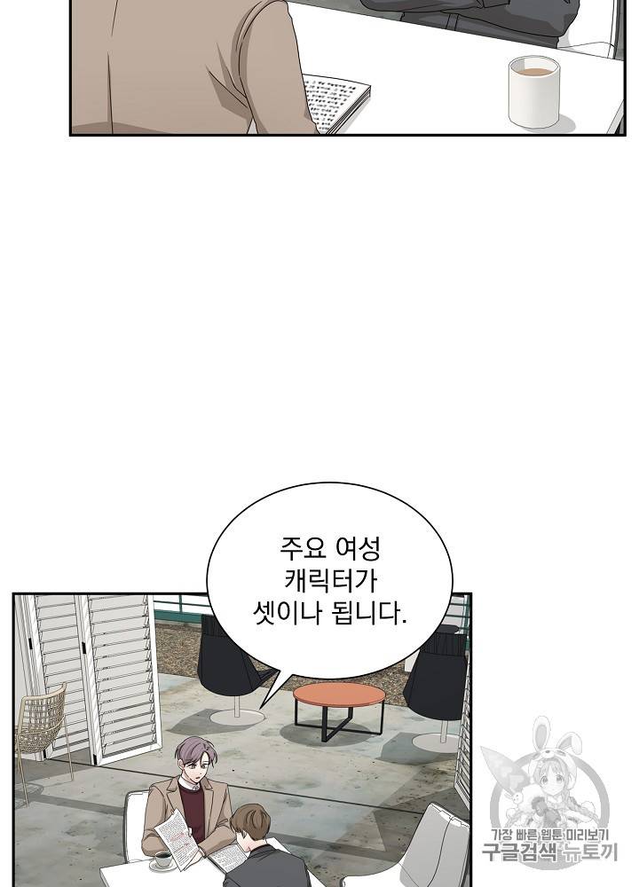 빅 라이프 45화 8