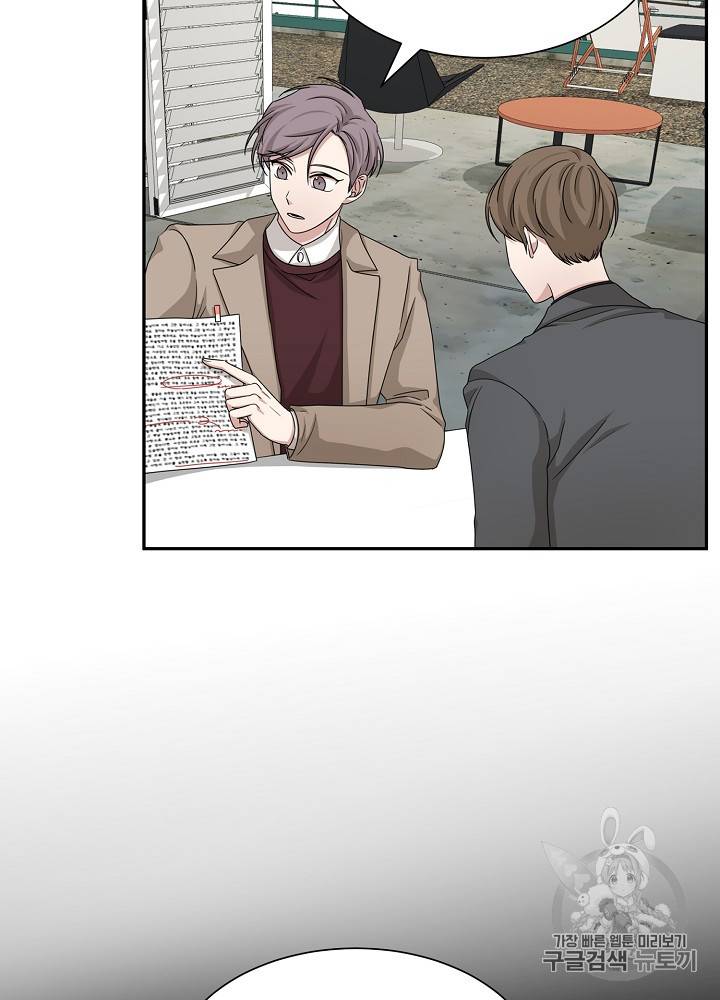 빅 라이프 45화 10