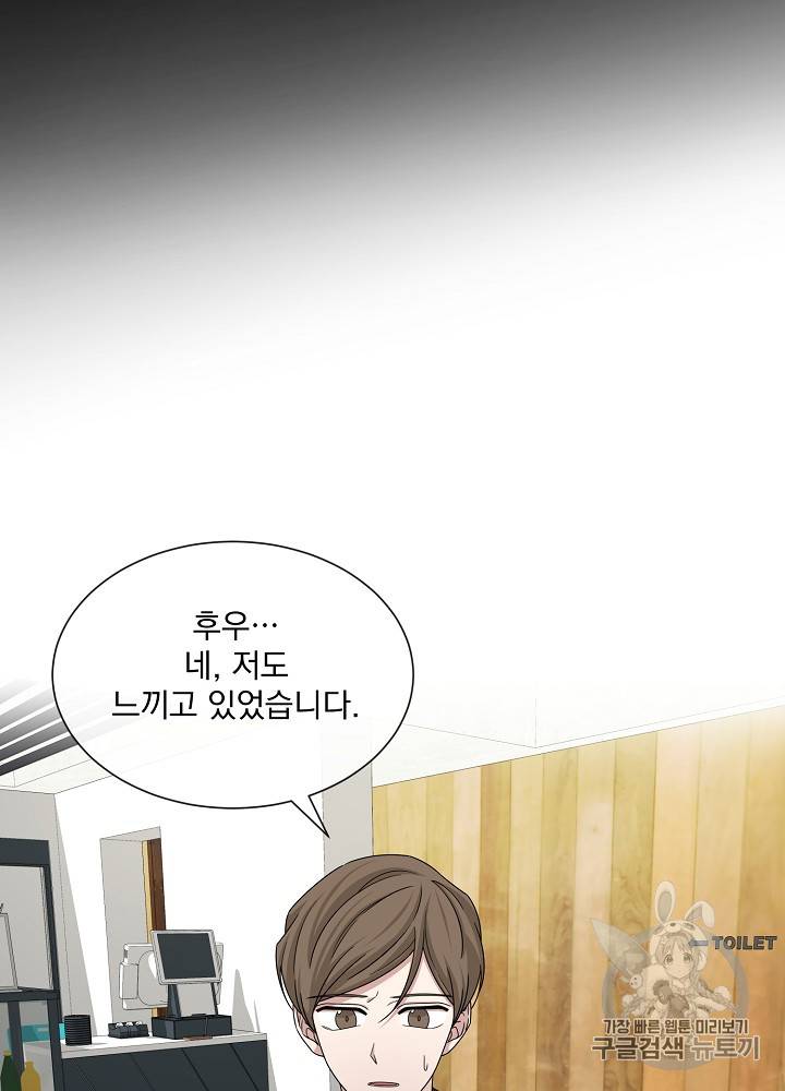빅 라이프 45화 12