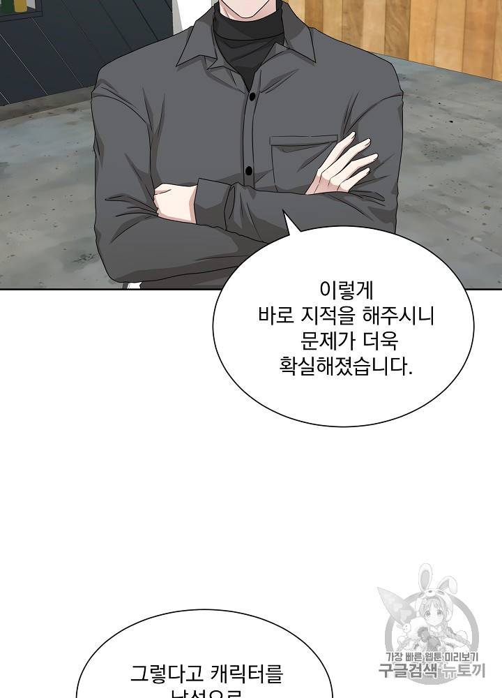 빅 라이프 45화 13