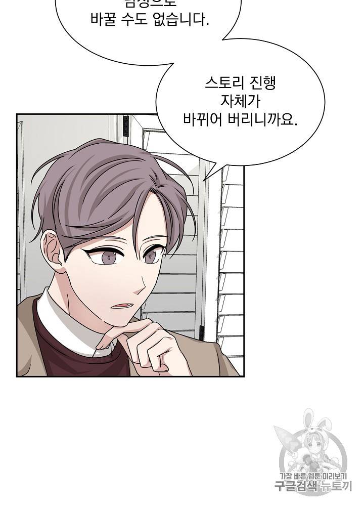 빅 라이프 45화 14