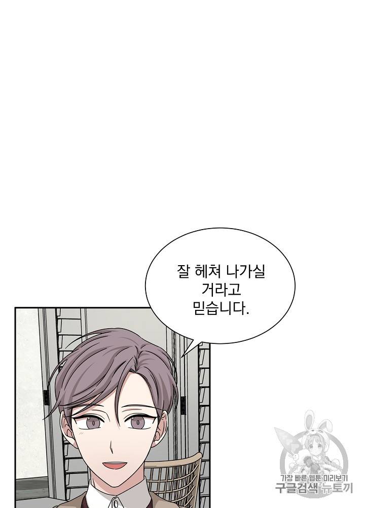 빅 라이프 45화 16