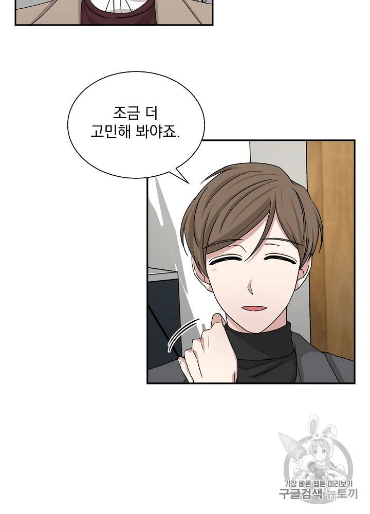 빅 라이프 45화 17