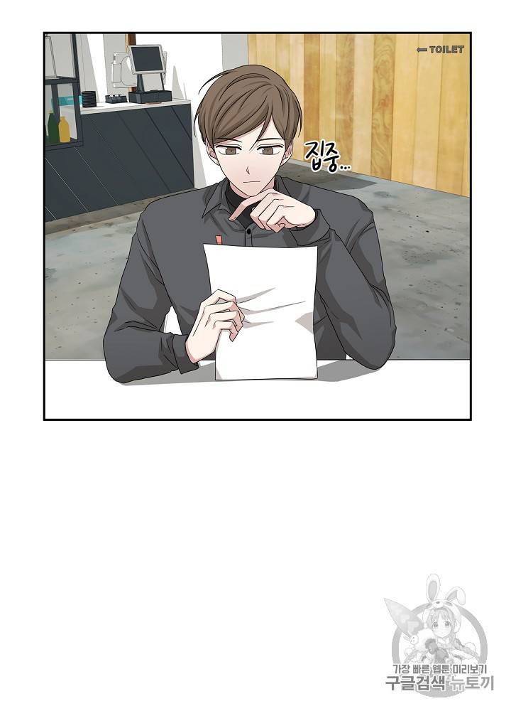 빅 라이프 45화 19
