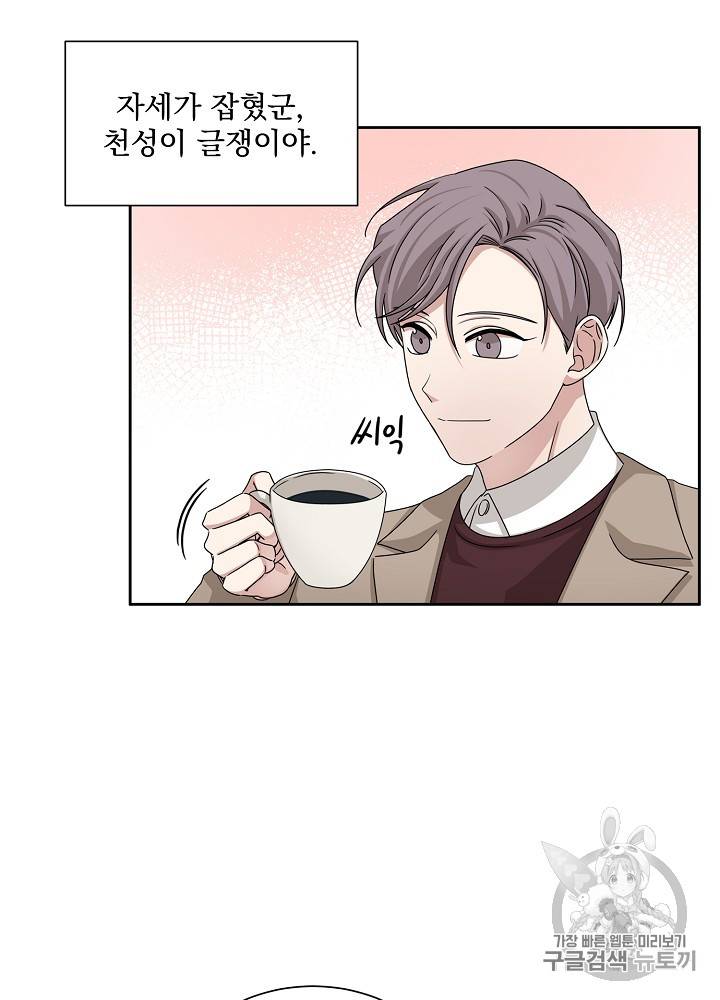 빅 라이프 45화 20