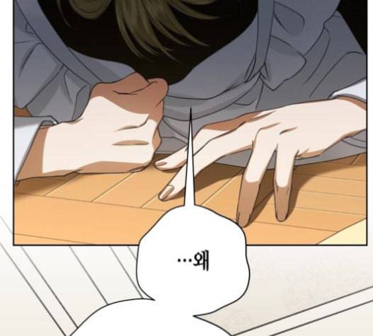 하루만 네가 되고 싶어 26화 2