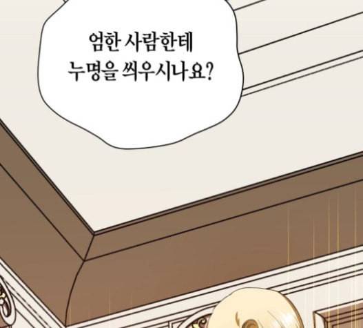 하루만 네가 되고 싶어 26화 3