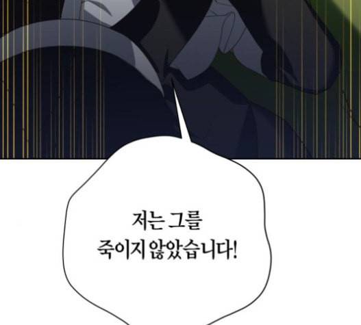 하루만 네가 되고 싶어 26화 5