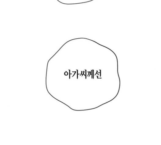 하루만 네가 되고 싶어 26화 6