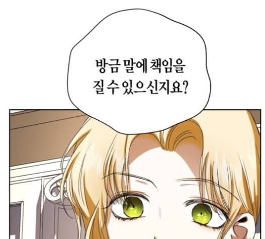 하루만 네가 되고 싶어 26화 7