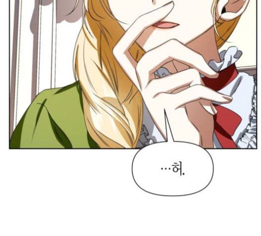 하루만 네가 되고 싶어 26화 8