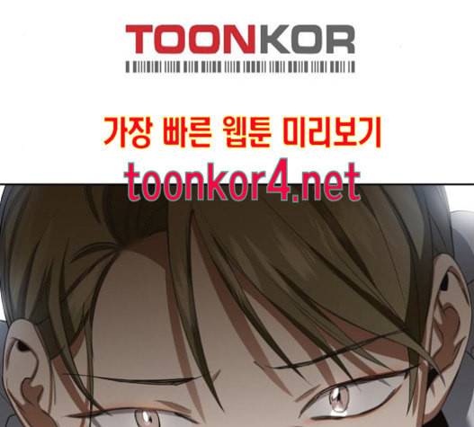 하루만 네가 되고 싶어 26화 9