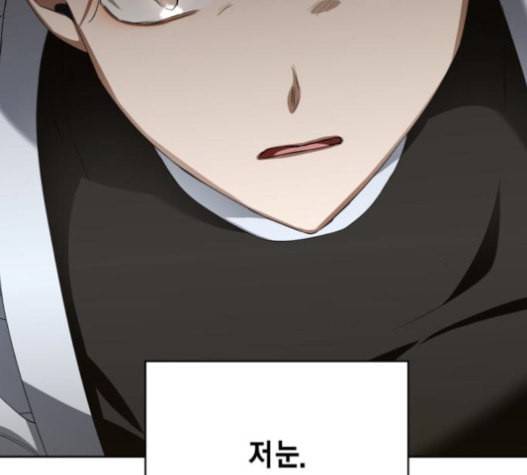 하루만 네가 되고 싶어 26화 10
