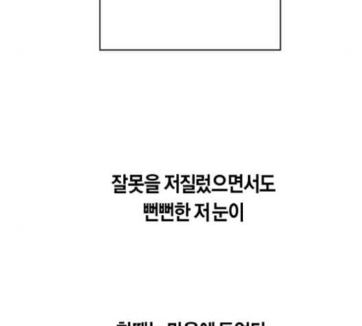 하루만 네가 되고 싶어 26화 11