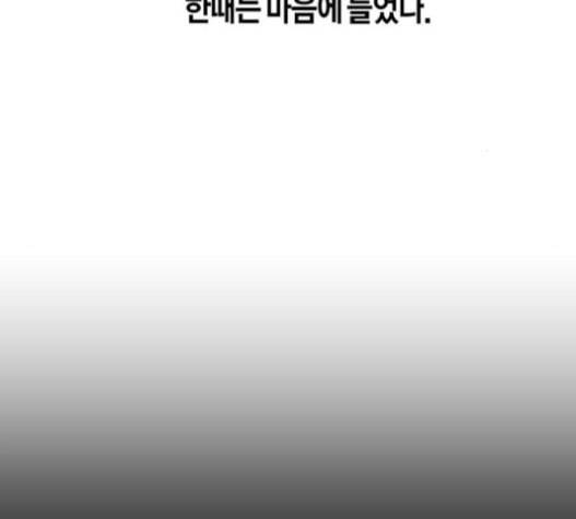 하루만 네가 되고 싶어 26화 12