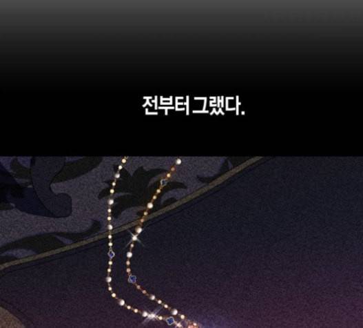 하루만 네가 되고 싶어 26화 13