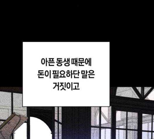 하루만 네가 되고 싶어 26화 15