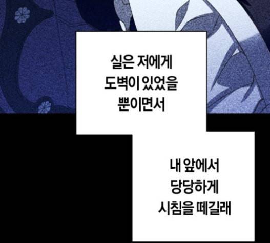 하루만 네가 되고 싶어 26화 17