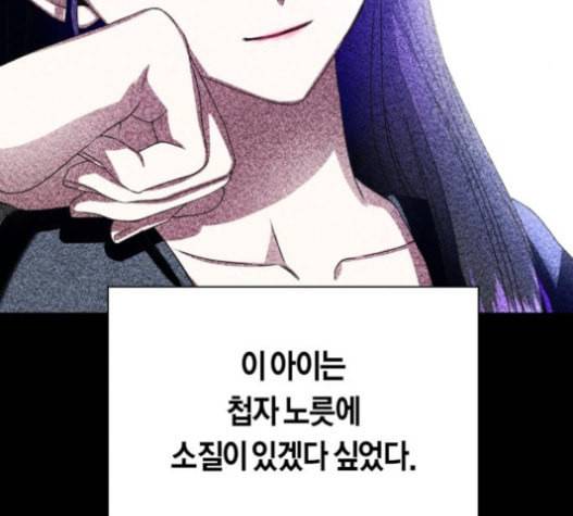 하루만 네가 되고 싶어 26화 19