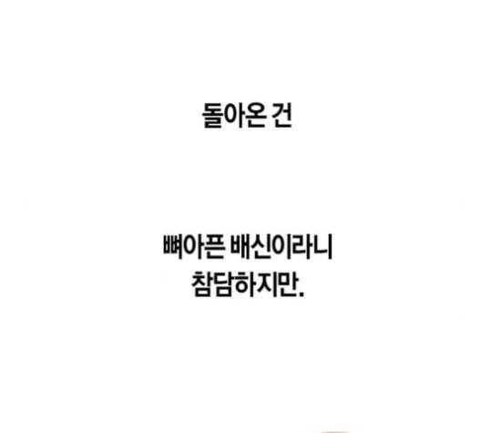 하루만 네가 되고 싶어 26화 21