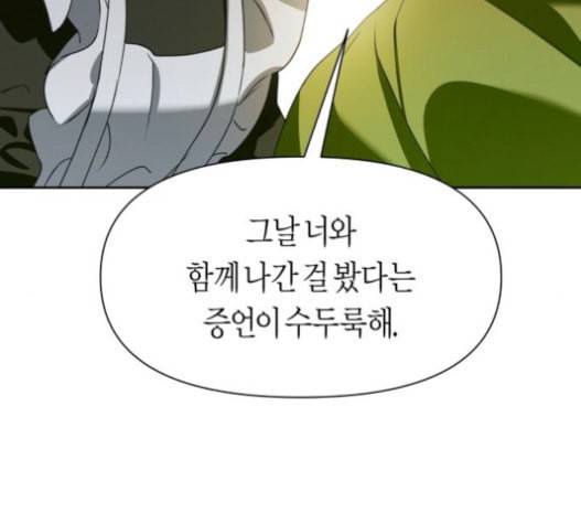 하루만 네가 되고 싶어 26화 23