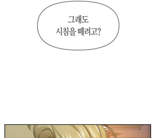 하루만 네가 되고 싶어 26화 24