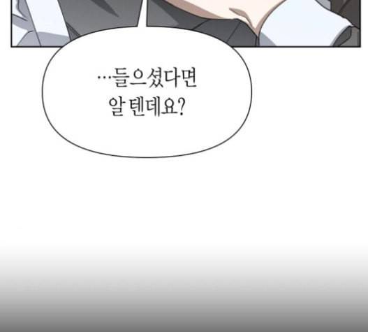 하루만 네가 되고 싶어 26화 26