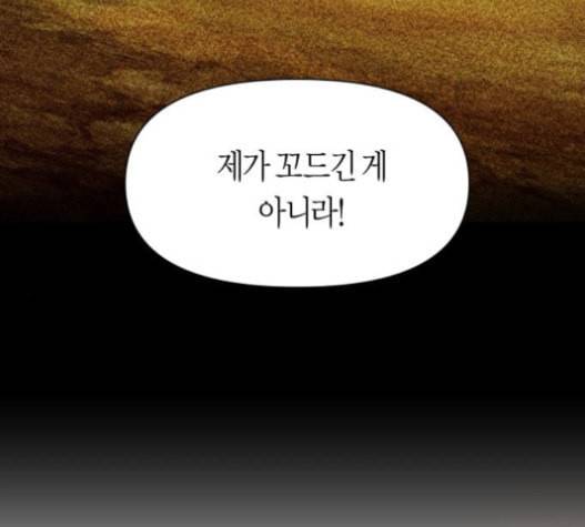 하루만 네가 되고 싶어 26화 29