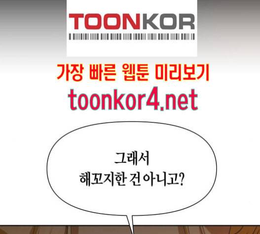 하루만 네가 되고 싶어 26화 30