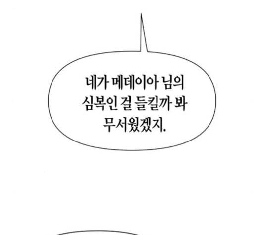 하루만 네가 되고 싶어 26화 32