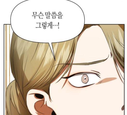 하루만 네가 되고 싶어 26화 33