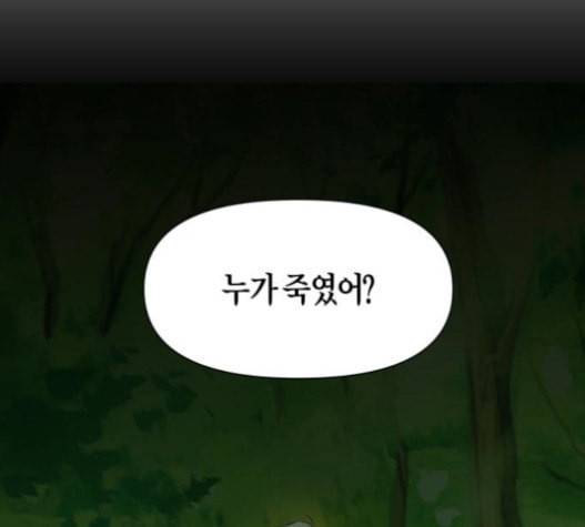 하루만 네가 되고 싶어 26화 36