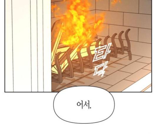 하루만 네가 되고 싶어 26화 41