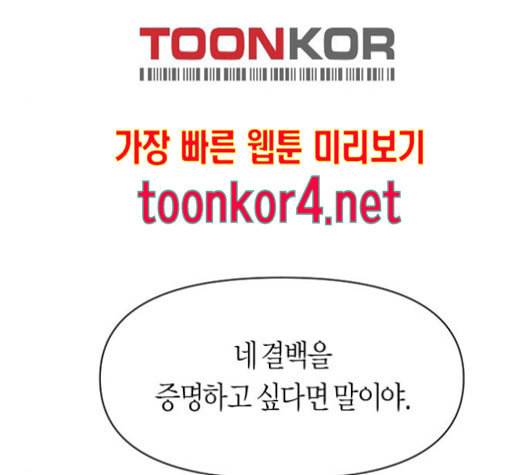 하루만 네가 되고 싶어 26화 42