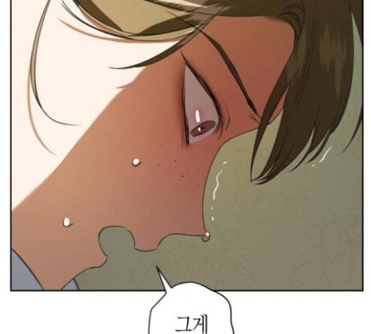 하루만 네가 되고 싶어 26화 44