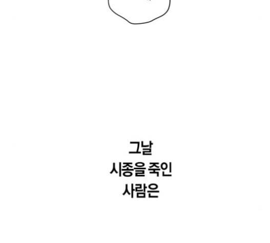 하루만 네가 되고 싶어 26화 45